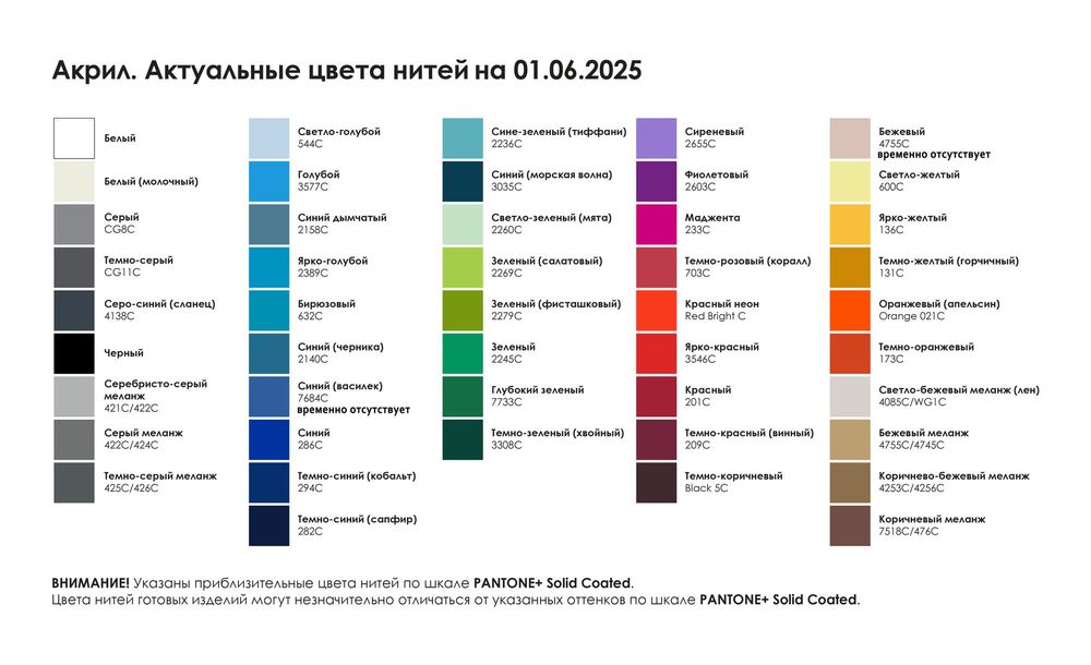 Шарф на заказ Pluche Grand, XXL, акрил