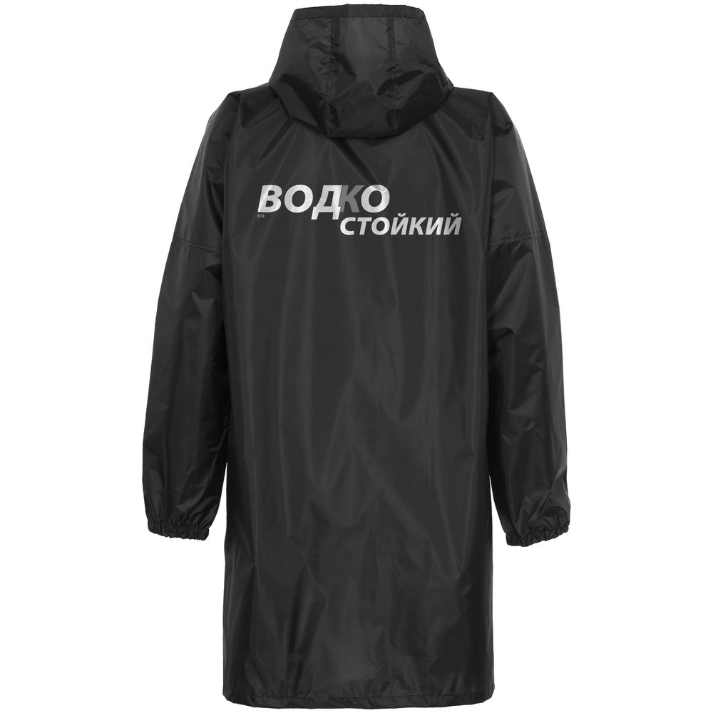 Дождевик «Водкостойкий», ярко-синий