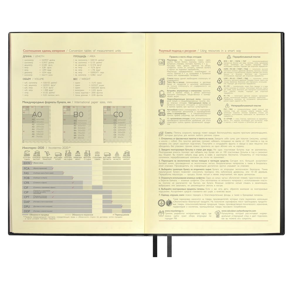 Ежедневник Merida, датированный, черный