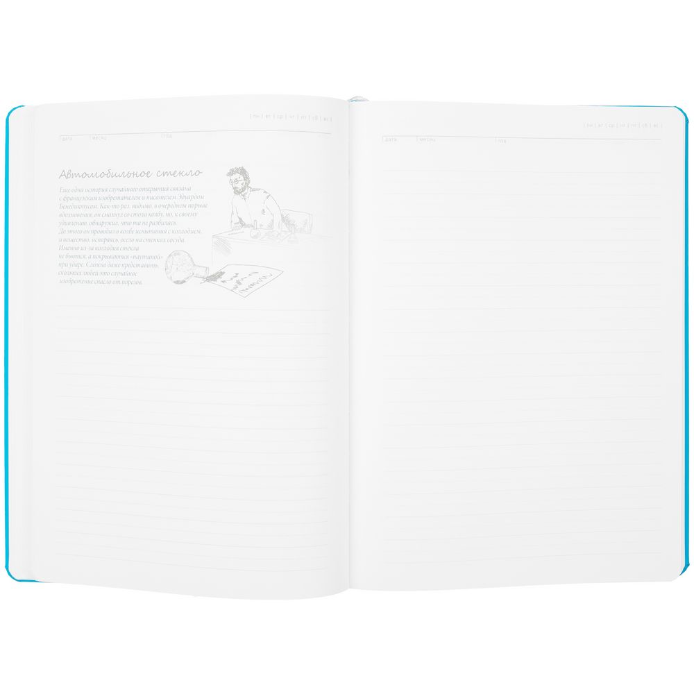 Ежедневник «История изобретений», недатированный, оранжевый