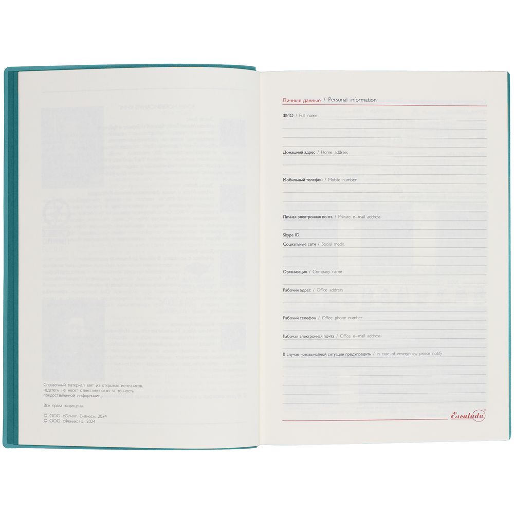 Ежедневник Martos, недатированный, синий