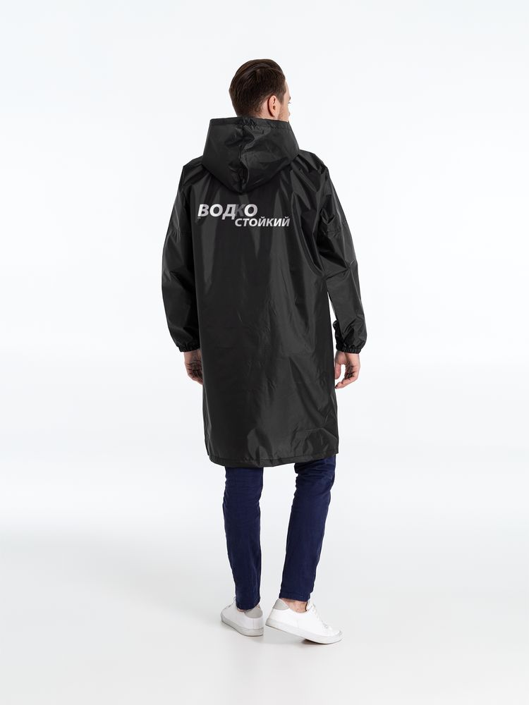 Дождевик «Водкостойкий», ярко-синий