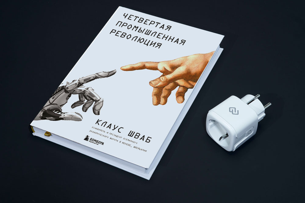Подарочный набор "Будущее сегодня"