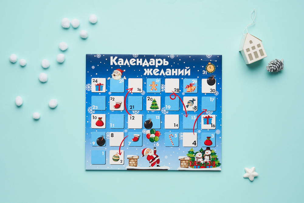 Адвент календарь