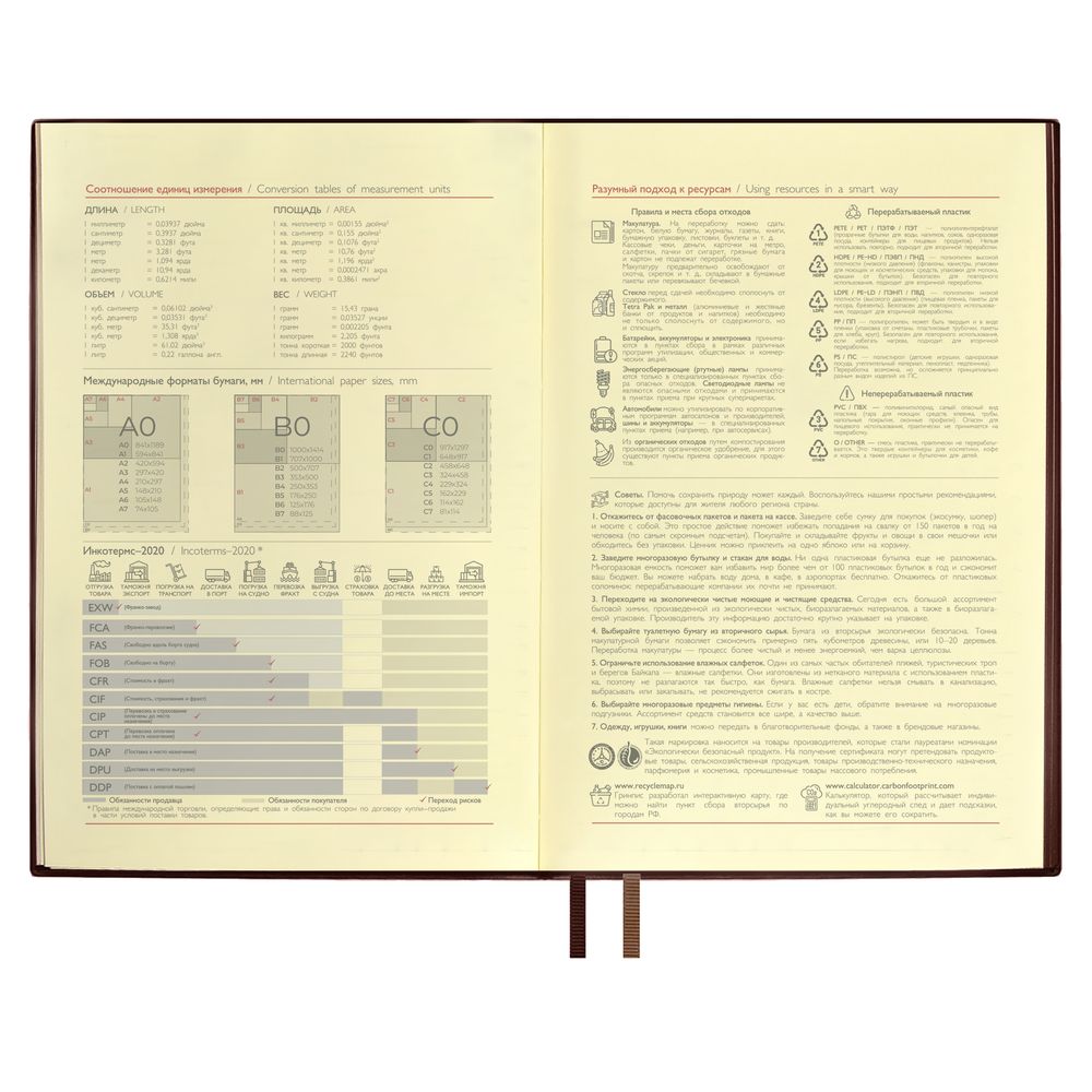 Ежедневник Merida, датированный, черный