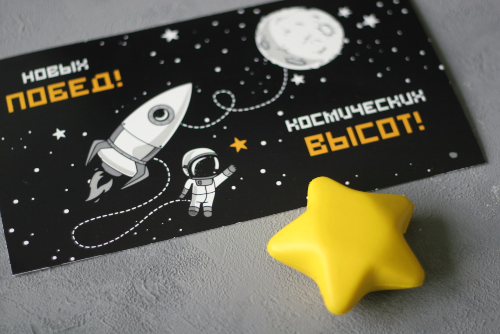 Космических высот!