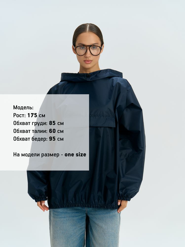 Дождевик-анорак Alatau, укороченный, синий, единый размер