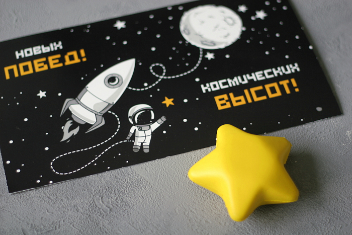 Космических высот!
